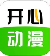 开心漫画